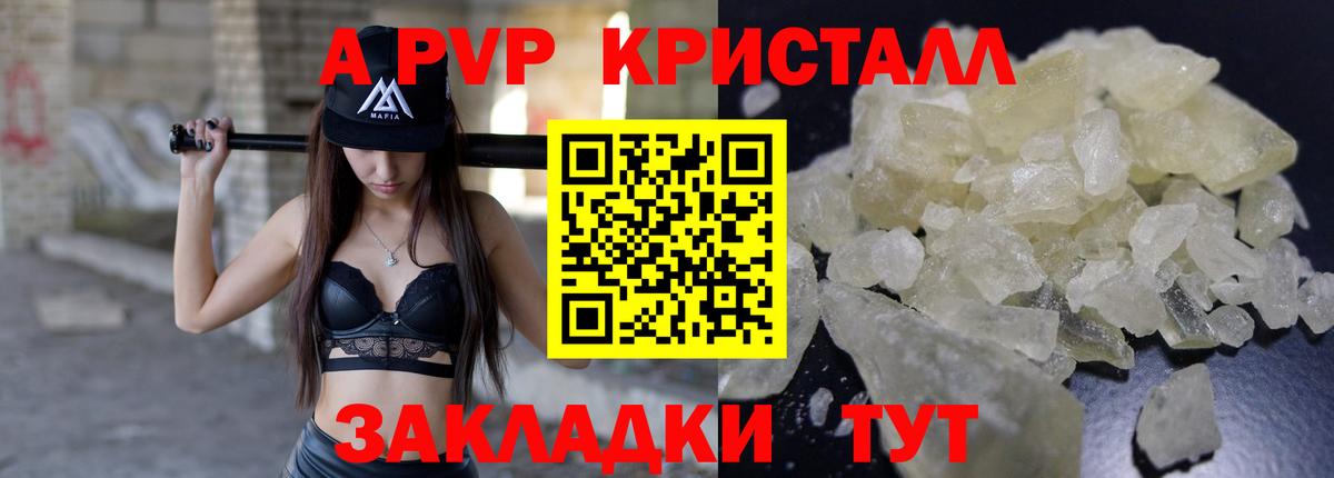 A PVP крисы CK  Alpha-PVP кристаллы  Вязники  Вход с VPN  А ПВП крисы CK 
