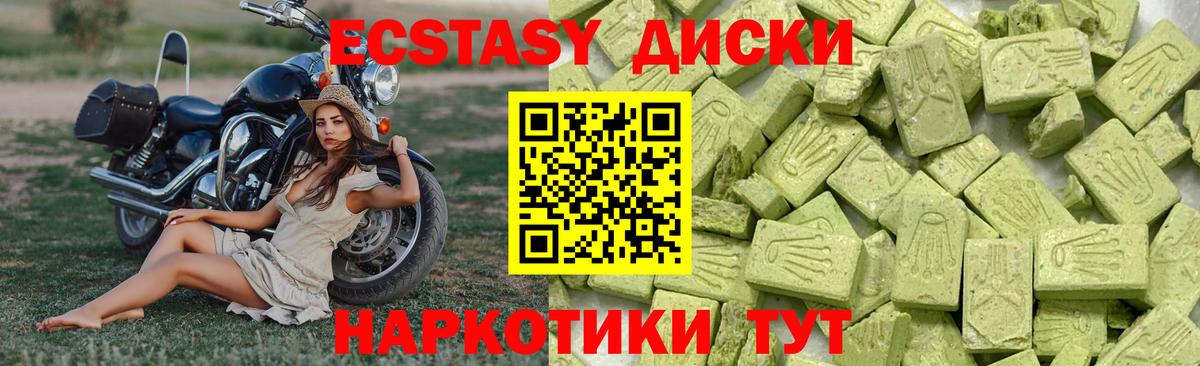 Ecstasy диски  kraken ONION  Вязники  Вход с VPN 