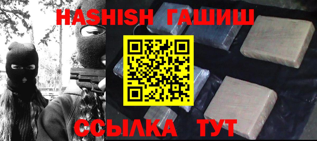 ГАШИШ hashish  Вход с VPN  ГАШ  ГАШИШ Premium  Вязники 