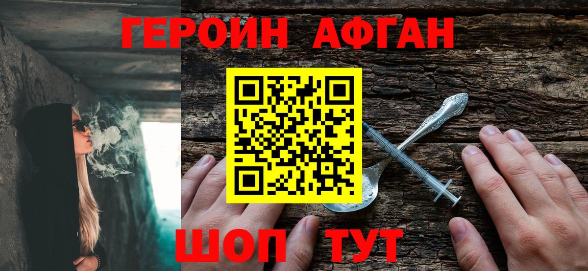 ГЕРОИН VHQ Вязники
