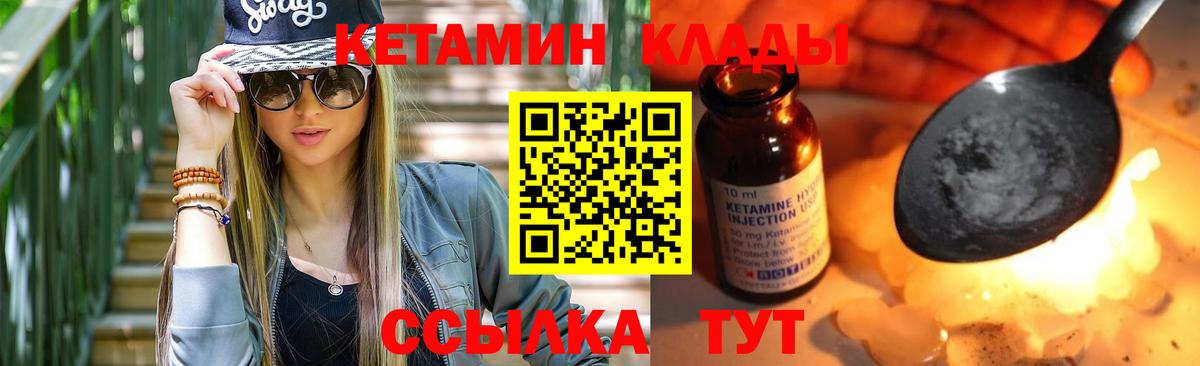Вязники  КЕТАМИН VHQ  КЕТАМИН ketamine  Вход с VPN 
