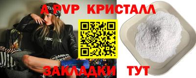 прущие крисы Ливны