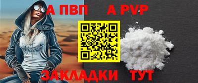 ALPHA-PVP Ликино-Дулёво