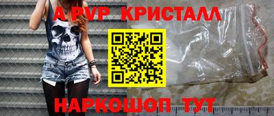 ALPHA-PVP Ликино-Дулёво