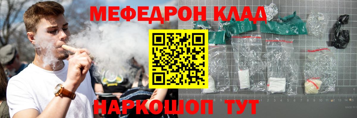МЕФ  Вход с VPN  МЕФ мука  МЕФ  Меф мяу мяу  Вязники 
