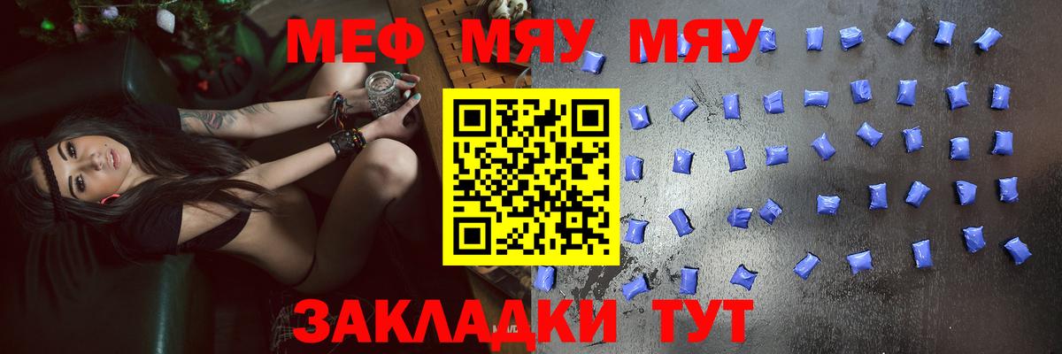 Меф мука Вязники