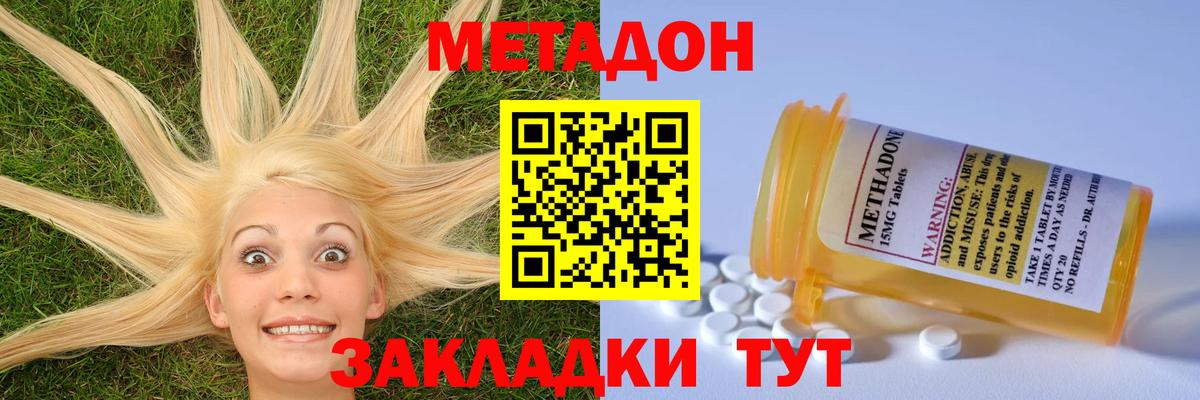 МЕГА вход  Метадон белоснежный  Вход с VPN  Вязники  Метадон белоснежный 