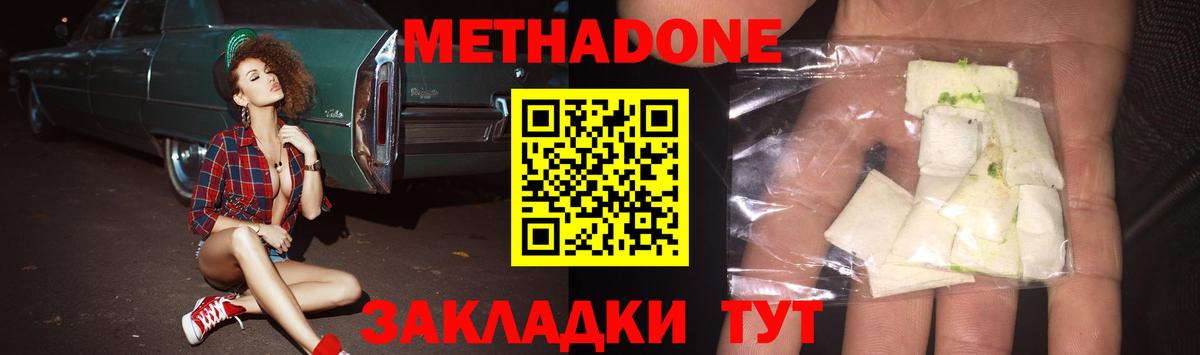 МЕТАДОН белоснежный Вязники