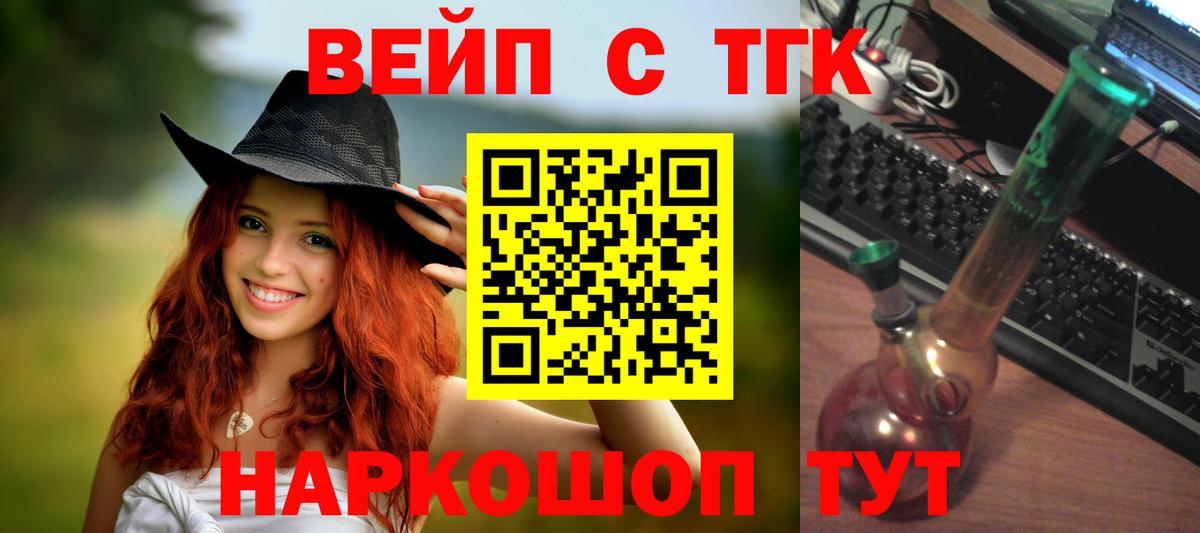 Вязники  Дистиллят ТГК концентрат  Вход с VPN 