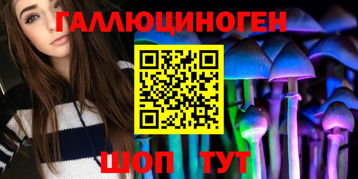Псилоцибиновые грибы ЛСД  Вход с VPN  Галлюциногенные грибы GOLDEN TEACHER  Вязники 